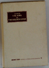 The King of the Golden River, or the Black Brothers