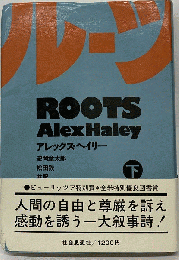 ルーツ ROOTS