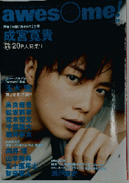 awesome! 「オーサム」 Vol.06