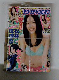 Young Champion 2014 No.16