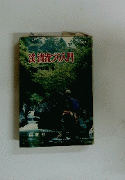 渓清流づり入門