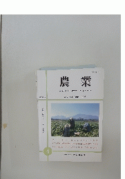農業　2019年4月