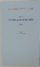 ENGLISH　ADVENTURE　NOTES & EXERCISES [9]