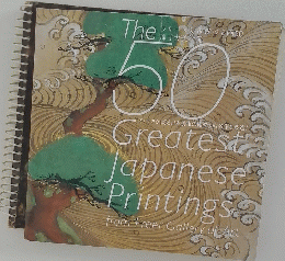 THE　５０　GREATEST　JAPANESE　PRINTINGS　