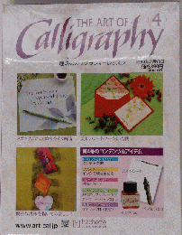 趣味のカリグラフィーレッスン 2013年 2/13号 [分冊百科]
