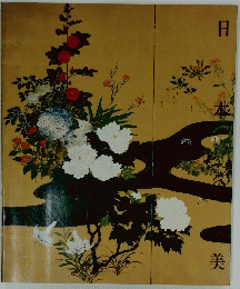日本美