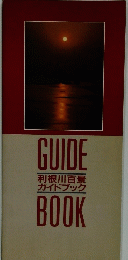 GUIDE BOOK