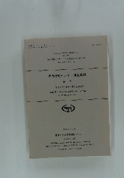 農業研究センター研究資料　第31号