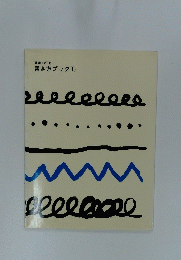 READ MASTER 書き方ブック ①