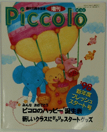 Piccolo　ピコロ　１９９８年