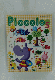 Piccolo　5