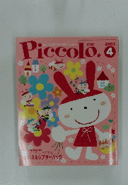 Piccolo　2003年4月号