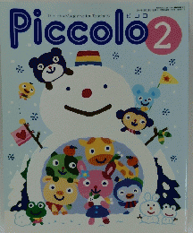 Piccolo　2