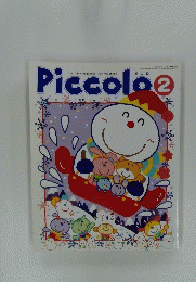 Piccolo　ピコロ　2002年2月号