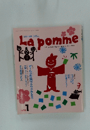 La pomme　3