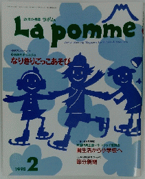 La pomme　1998年2月