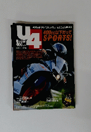 Under 400　400cc以下だって S・P・O・R・TS!　2014年11月号