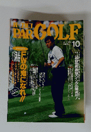 PAR　GOLF　1992年10月