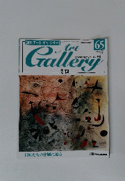 Art　Gallergy　2000年4月