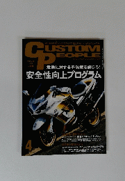 CUSTOM　PEOPLE　２０１５年4月号