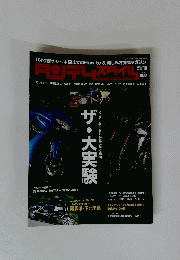 タンデム　2015年10月
