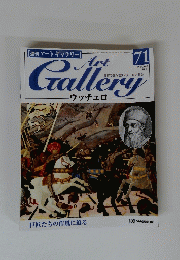 ＡＲＴ　Gallerｙ　２０００年6月号　７１