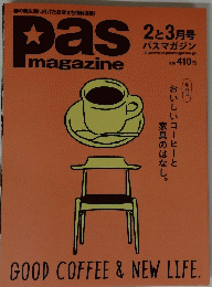 pas magazine 2と3月号 おいしいコーヒーと家具のはなし。
