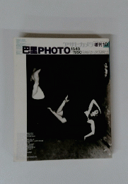 巴里　PHOTO　1980