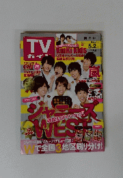 TV ガイド　2014　