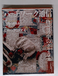 ハッチワーク通信　１２９　２００５年12月号