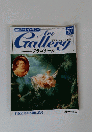 Art　Gallerｙ　５７　２０００年２月２９日号