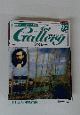 Art　Gallerｙ　９２　2000年10月３１日号