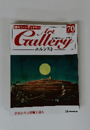 ART　Gallery　７０　２０００年5月３０日号