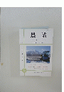 農業　NO.1649　２０１９年３月号