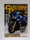 CUSTOM PEOPLE　2015年8月号
