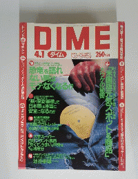 DIME　1993年4月1日号