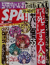 SPA　2013年11月12日号