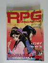 RPG MAGAZINE 1992年１０月号　No.30
