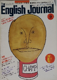 English Journal 1979年９月号