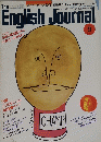 English Journal 1979年９月号