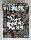 Sound & Recording　2010年3月号