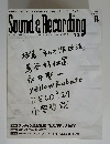 Sound & Recording 2011年８月号