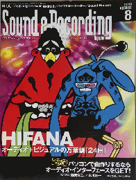 Sound& Recording 2010年８月号