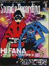 Sound& Recording 2010年８月号