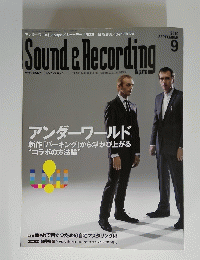 Sound&Recording ２０１０年9月号