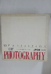 PHOTOGRAPHY １９９２年 EXHIBITION