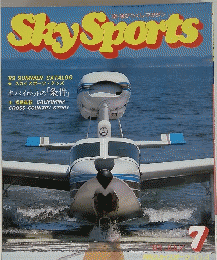 SkySports　１９８３年７月号　No.4