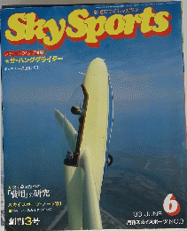 Sky Sports 1983年６月号　No.3