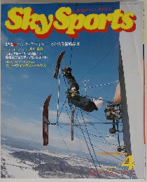 SkySports　１９８４年４月号　No.13