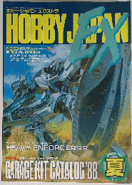 HOBBYJAPAN　 1988 summer